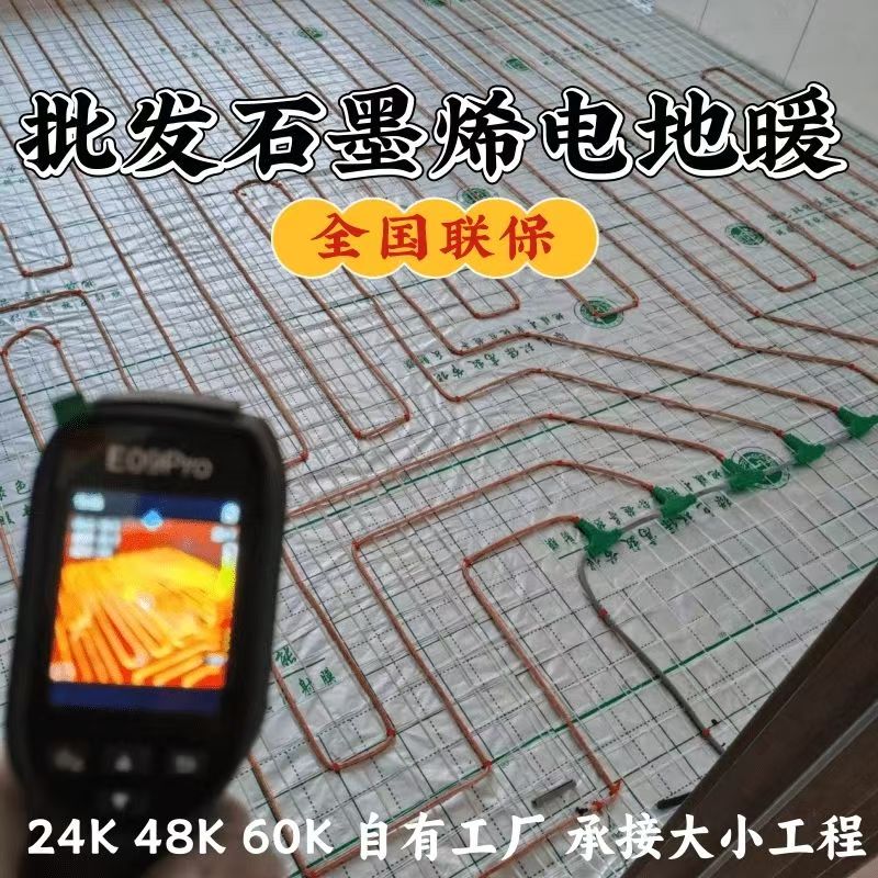 镇海区 石墨烯电地暖公司哪家好？合理报价深度解析